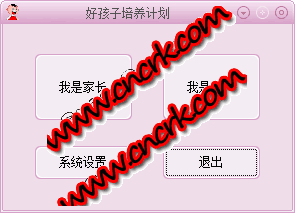 宝来乐育儿助手 V2.0 简体中文官方安装版图1