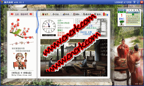 陈氏休闲 V10.12.1 简体中文绿色免费版图1