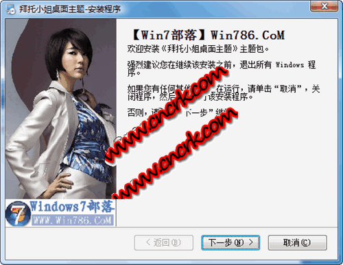 拜托小姐桌面主题包 简体中文官方安装版图1