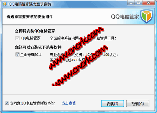 QQ电脑管家强力查杀套装 V2.0 绿色免费版图1
