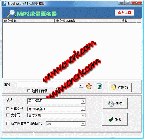 MP3批量更名器 V1.3 简体中文绿色免费版图1