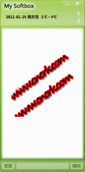 My Softbox V1.0 简体中文绿色免费版图1