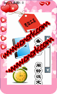 Sera工具箱 V1.0 简体中文绿色免费版图1