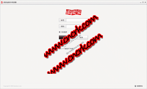 读读宝 V2.1 简体中文官方安装版图1