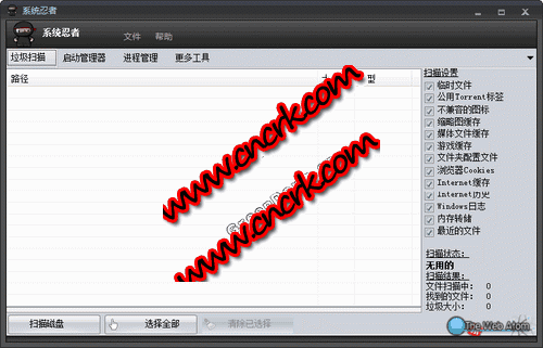 System Ninja(忍者系统) V2.0.4 汉化绿色免费版图1