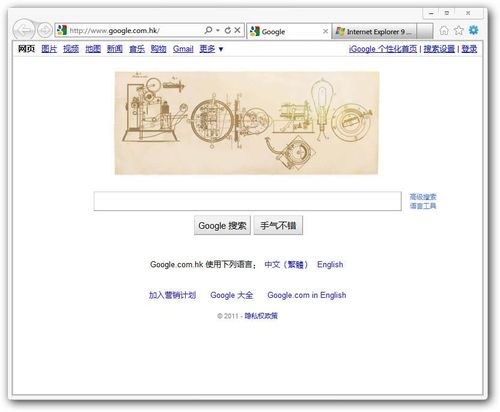 IE9中文版 64Bit 正式版Win7 简体中文官方安装版图1