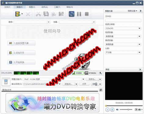 曦力音视频转换专家 v7.8.21 简体中文官方安装版图1