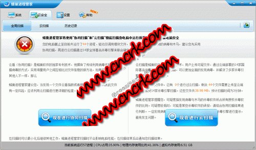 蜂巢进程管家 V0.9.0.46 简体中文绿色免费版图1