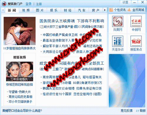搜狐微门户 V1.1.0 简体中文官方安装版图1