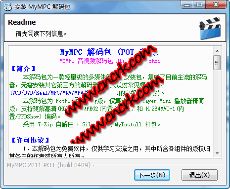 MyMPC解码包(完整版) build 110912 V2 简体中文官方安装版图1