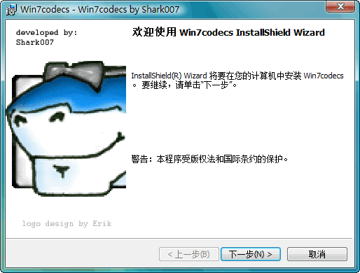 Win7codecs 64位解码器 v11.2.7 中文版图1