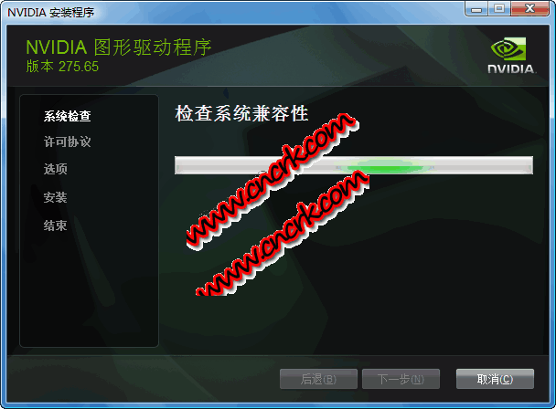 NVIDIA专业显卡驱动 V285.58 for Win 7 多国语言官方安装版图1