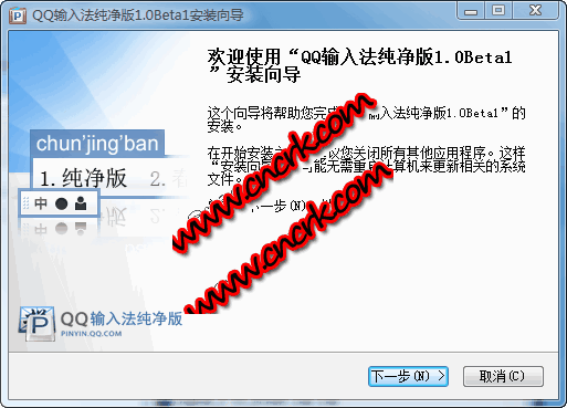 QQ输入法纯净版 v5.6.4103 简体中文绿色免费版图1
