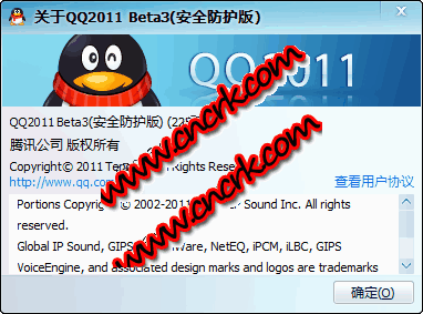 QQ2012Beta2安全防护版 官方正式版图1