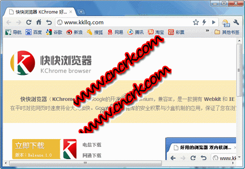 快快浏览器 V3.2.5.20417 官方安装版图1