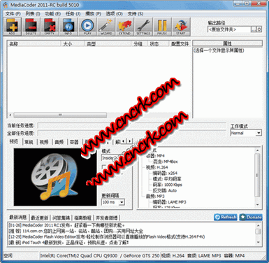 MediaCoder 2011 R9 5199 32bit 多国语言官方安装版图1