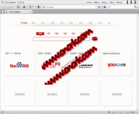 天马行空浏览器 V1.6.0.6 绿色免费版下载图1