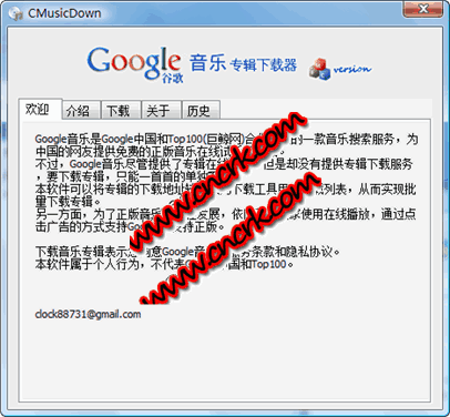 谷歌音乐专辑下载器 V1.0 绿色免费版图1