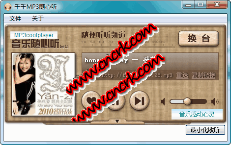开心音乐随心听 V2.8 简体中文绿色免费版图1