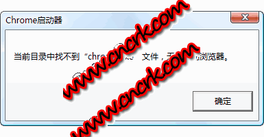 谷歌浏览器辅助启动器 V1.0 绿色免费版图1