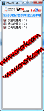 蓝特收藏夹 V2.2 简体中文绿色免费版图1