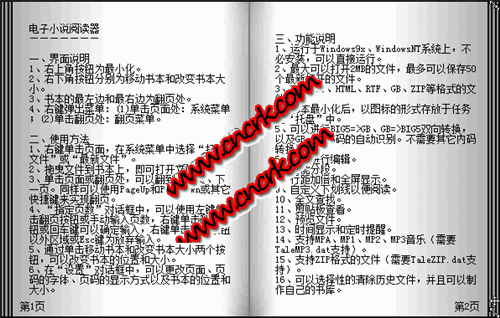 梦想屯电子小说阅读器 V2.2 简体中文绿色免费版图1