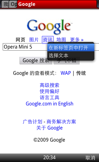 Opera Mini浏览器 v9.3.0 Android版下载图1