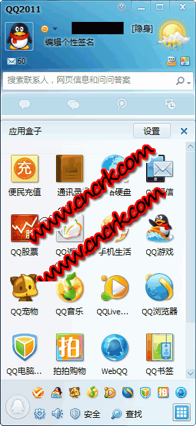 QQ2012 Beta3 体验版 简体中文绿色免费版图1