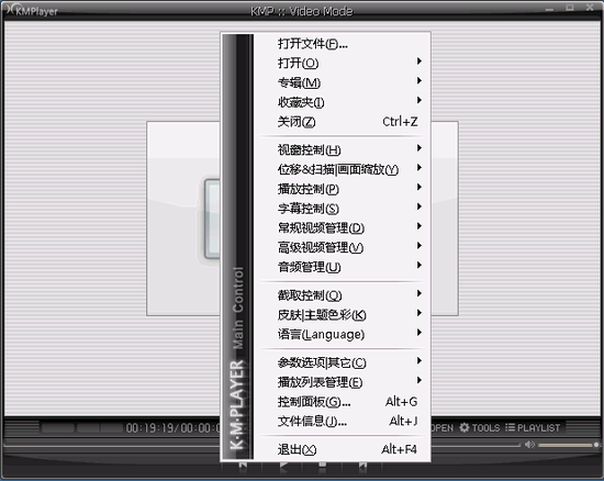 kmplayer播放器 V3.5.0.77多国语言绿色版图1
