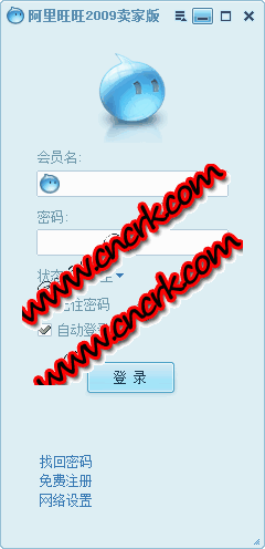 阿里旺旺卖家版2011 V7.00.13 简体中文官方安装版图1