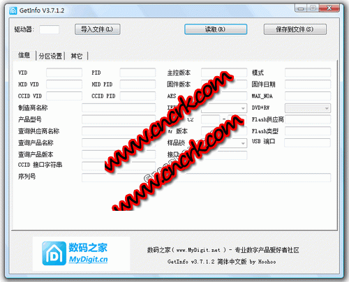 GetInfo V3.7.1.2 汉化绿色免费版图1