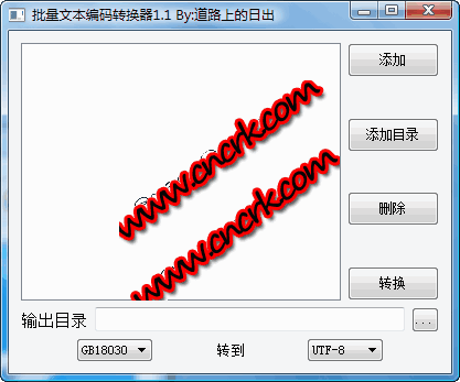 批量文本编码转换器 V1.1 简体中文绿色免费版图1