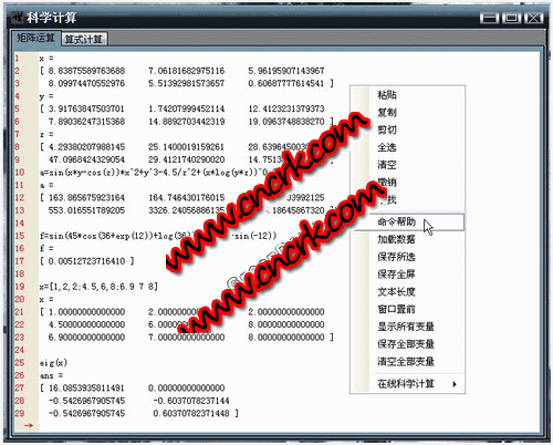 数学计算器 V1.8.6.0 简体中文绿色免费版图1