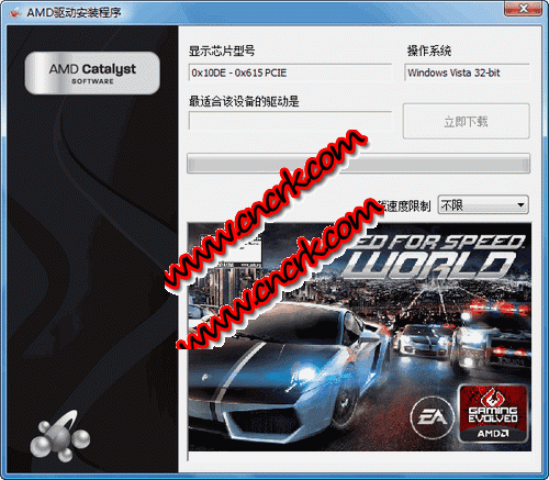 AMD驱动安装程序 V1.0.2.0 简体中文绿色免费版图1