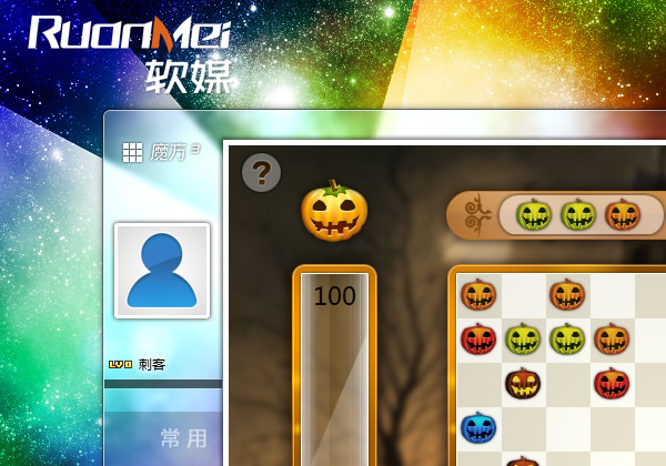 魔方 V3.39 官方正式版图1