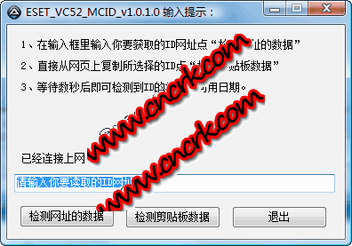 ESET_VC52_MCID V1.0.2.0 简体中文绿色免费版图1