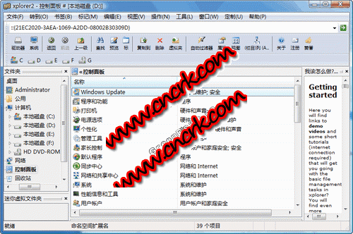Xplorer2 Pro V2.0.0.3 64Bit 汉化绿色特别版图1