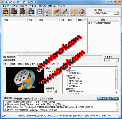 MediaCoder2011 R11 5236 32bit 多国语言官方安装版图1