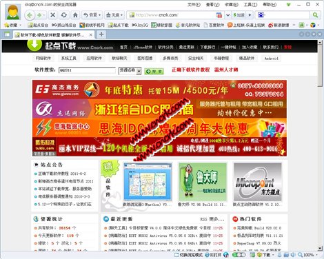 360安全浏览器 V4.0 Final 4.0.3.8 简体中文绿色免费版图1