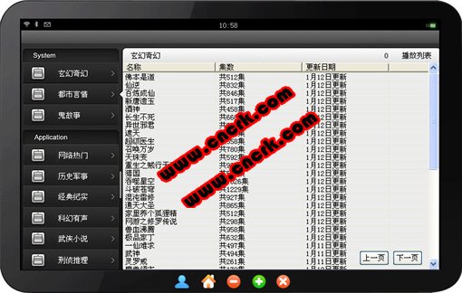 夏玲有声小说阅读器 v3.4 绿色免费版图1