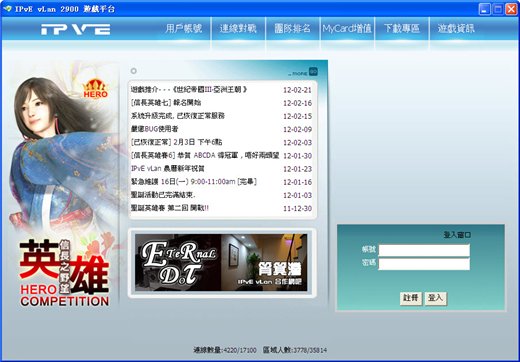 vlan平台 2914 官方中文安装版图1