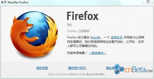 Mozilla Firefox 23.0 beta9 简体中文官方安装版图1