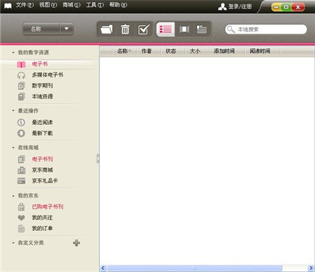 京东商城LeBook 1.1 官方版图1