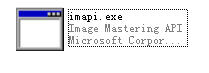 imapi.exe图1