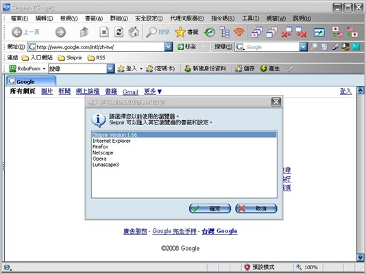 Sleipnir V3.5.0 多国语言官方安装版图1