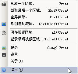 截屏工具Screenpresso v1.7.3.0 中文版图1