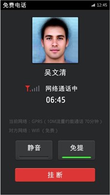 免费手机歪歪(S60v5 YY) V1.6.5080 官方安装版图1