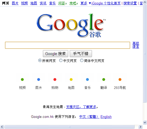 谷歌浏览器(Google Chrome) V27.0.1453.110 官方安装版图1
