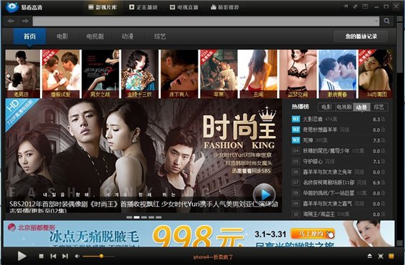 易看高清 V2.0.0.1图1