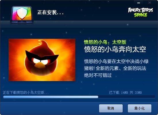 360安全桌面《愤怒的小鸟:太空版》 电脑版图1